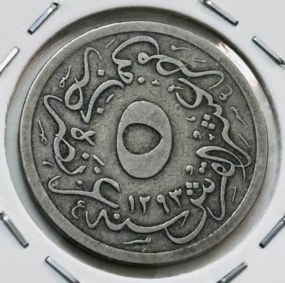 文馨钱币收藏第 277 场，熊猫金币，银币，老藏家日本明治时代到昭和时代全时期专场（特年非常多），长期接收代拍品 - 1901 年奥斯曼埃及 5 /10 格西