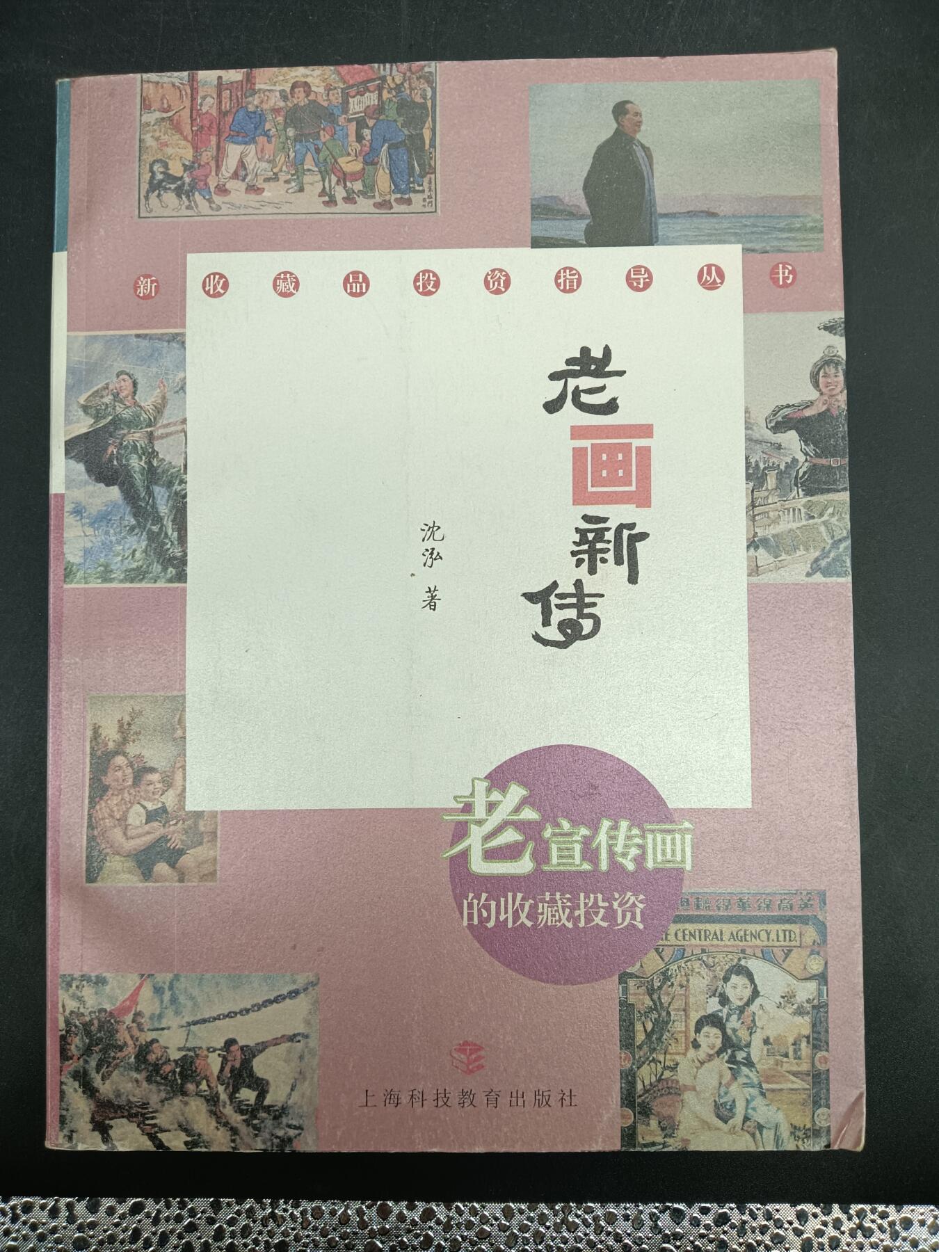 78期回流戒指饰品杂件纪念章丝路钱币专场 旧书
