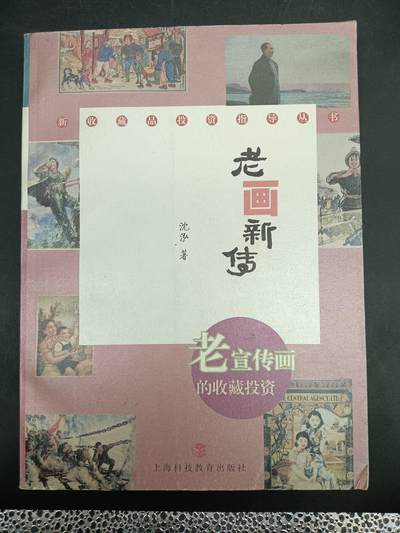 78期回流戒指饰品杂件纪念章丝路钱币专场 - 旧书