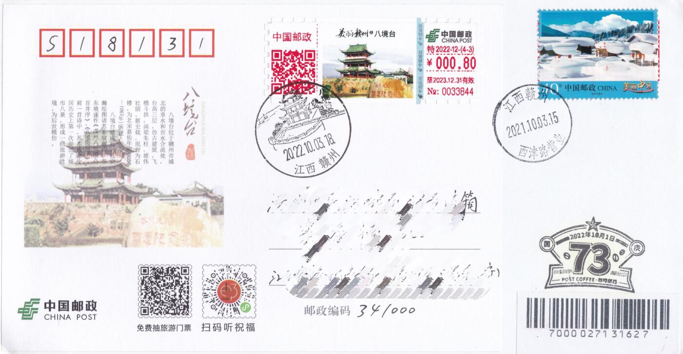 10月30日（周四）20:00中国大陆封片专场