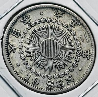 文馨钱币收藏第 277 场，熊猫金币，银币，老藏家日本明治时代到昭和时代全时期专场（特年非常多），长期接收代拍品 - 极美品日本大正二年旭日十钱银币，720 高银 第二版首发，来自上海老藏家册拆