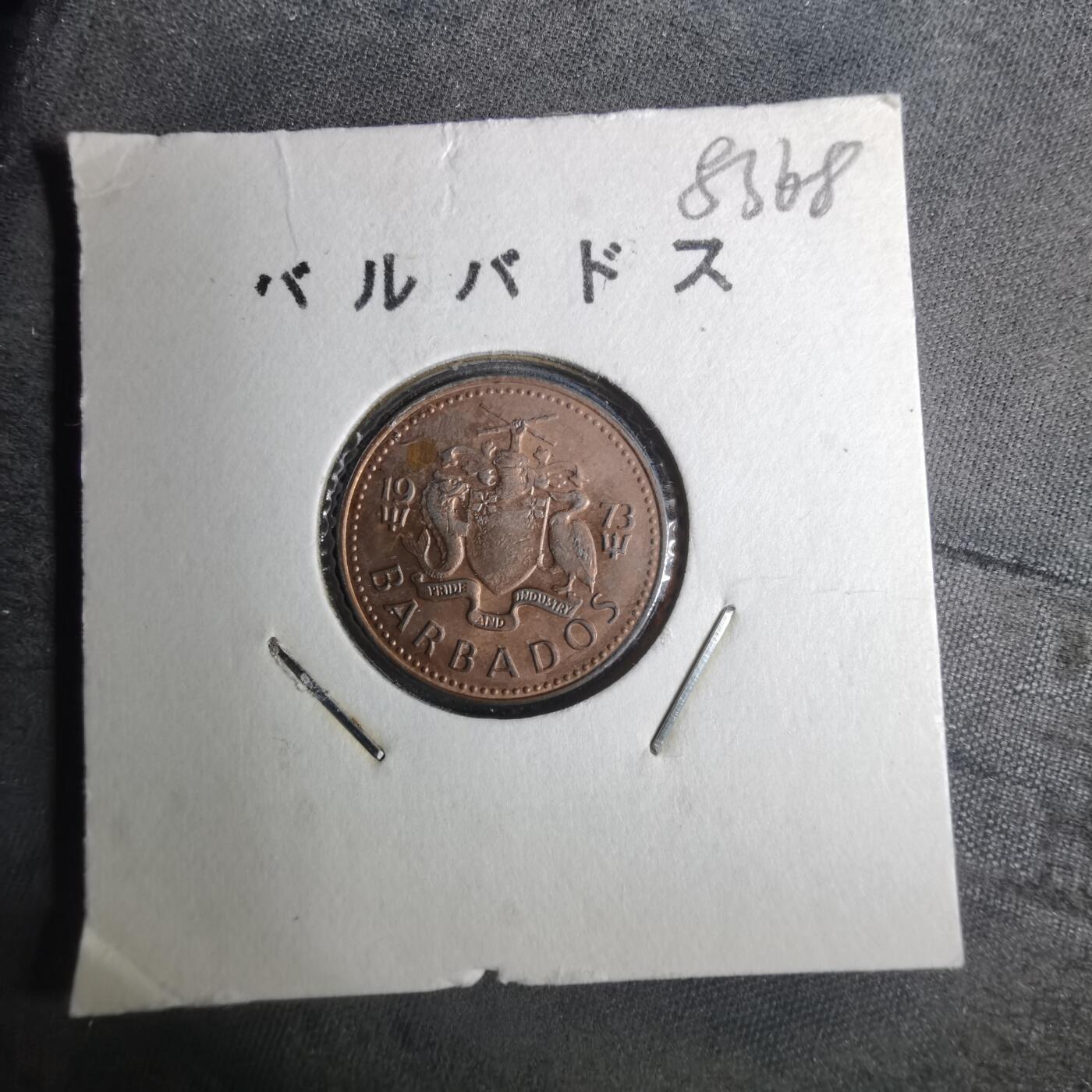 沼泽如烟--第883场 巴巴多斯1973年一分