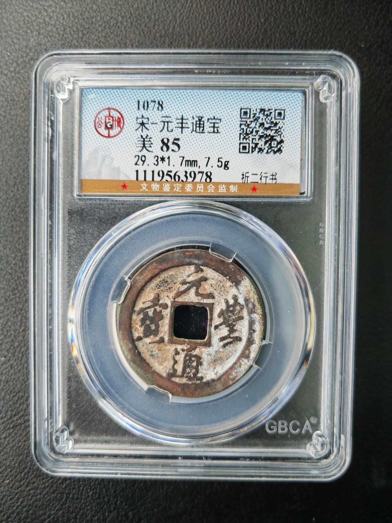 阳大大卡牌拍卖第77期（持续收拍品，周五晚上九点截拍，进群福利早知道）