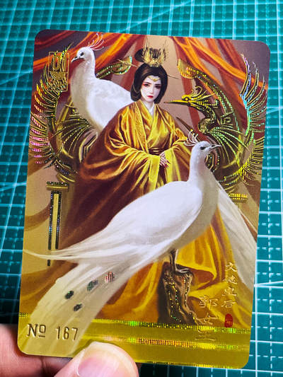 显眼宝35期 佣金1起 10月29日晚20:30截拍  - 【纱闪 限编特卡 167号】 寻梦三国 郭照郭女王sp特卡一张 63*88