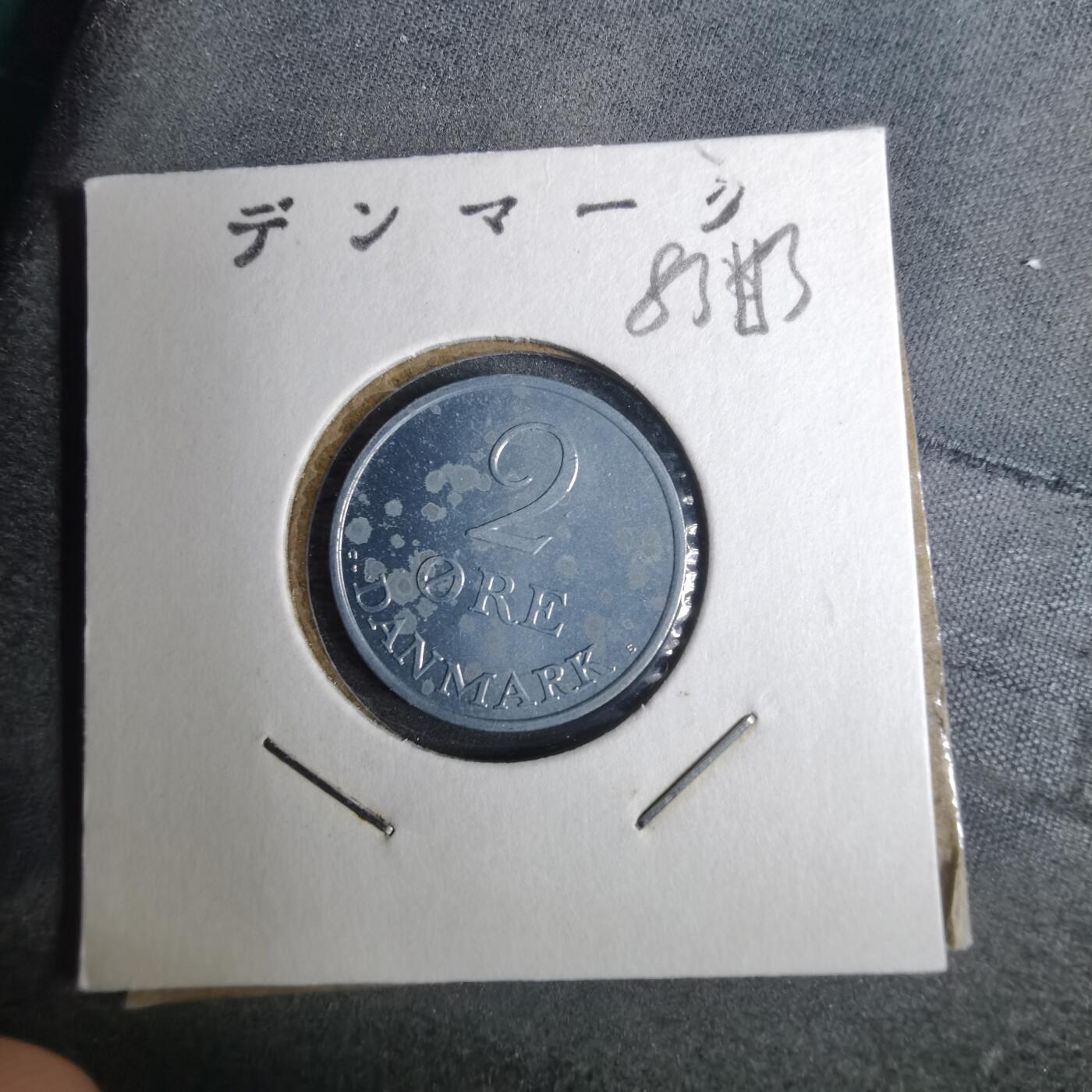 沼泽如烟--第883场 丹麦1971年2欧尔