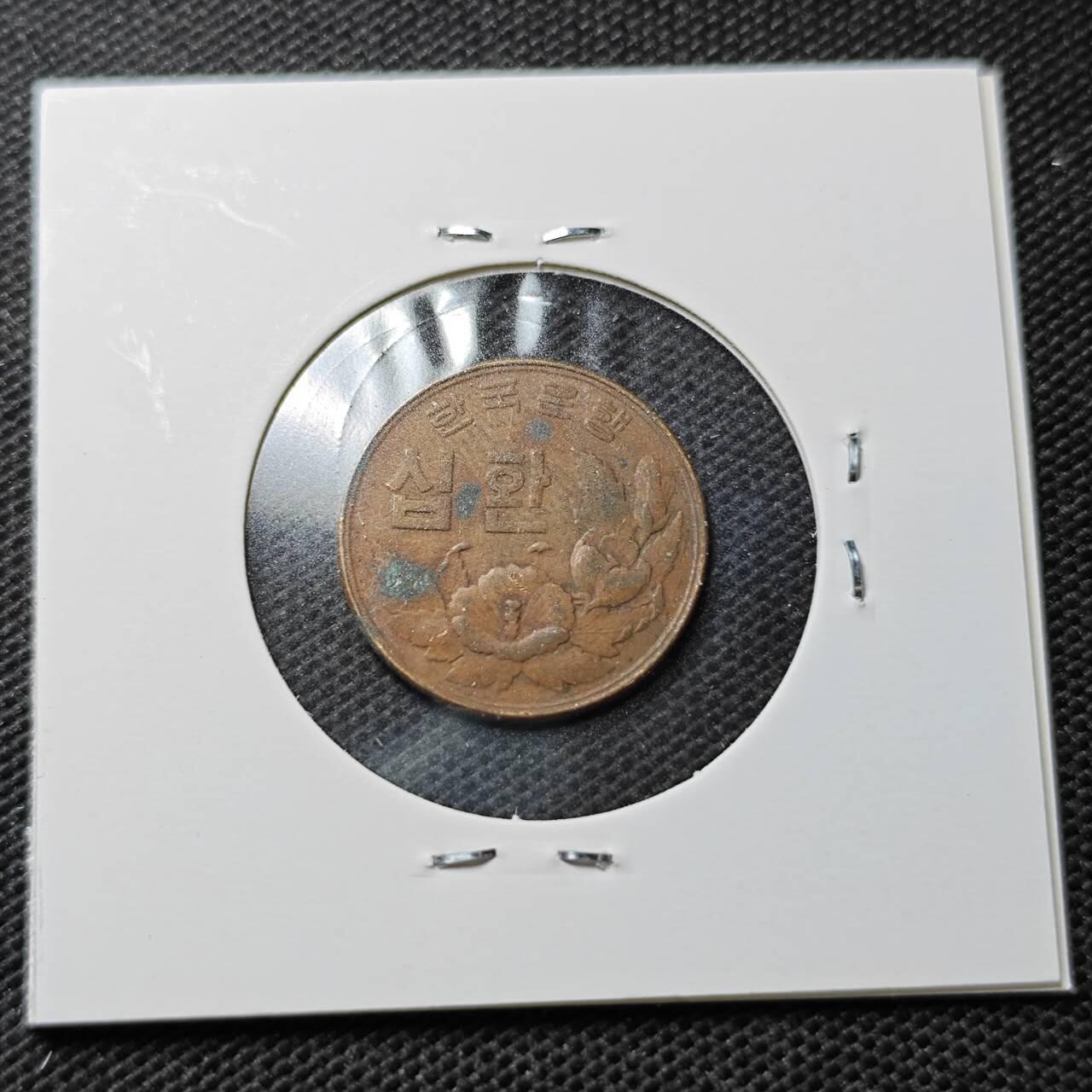 KK钱币收藏小铺  第357场  2月预留时间 周末发货 4292韩国10韩元铜币 早期铜币木槿花深打 4292年份少