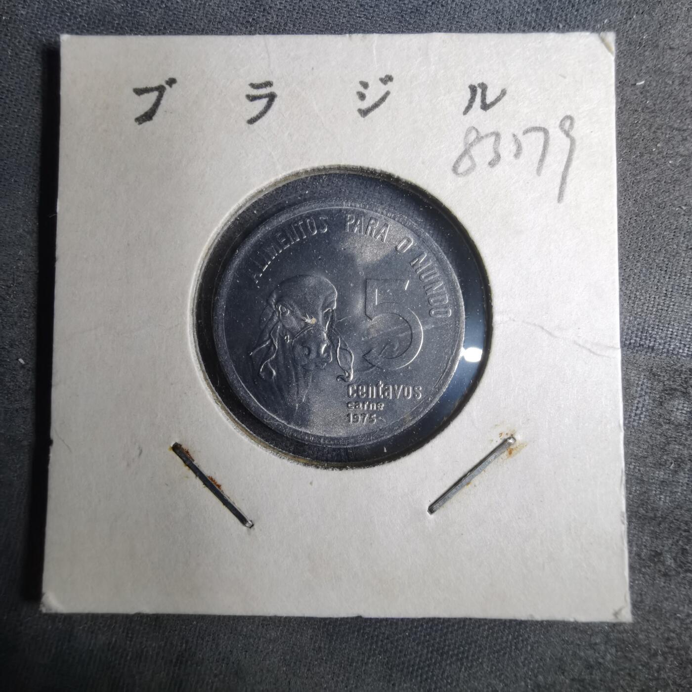 沼泽如烟--第883场 巴西1975年五分
