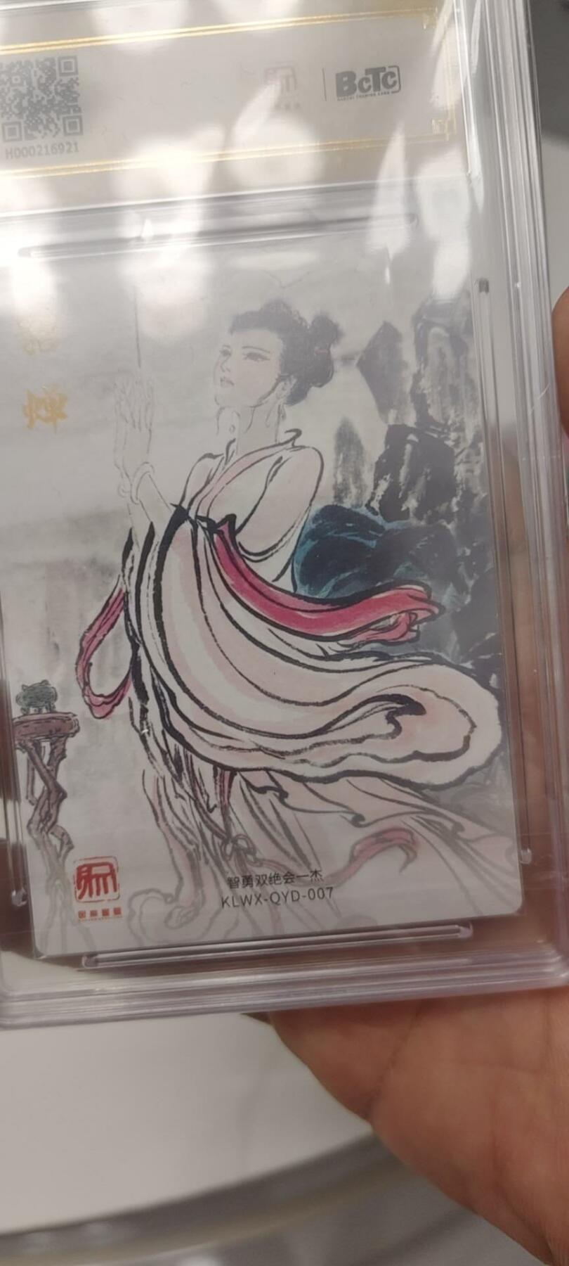 秋原瞳的小店第二十六期（持续收拍，日子飞快，转眼又是一年冬来到） q昆仑万象三国礼盒1隐藏貂蝉爆金