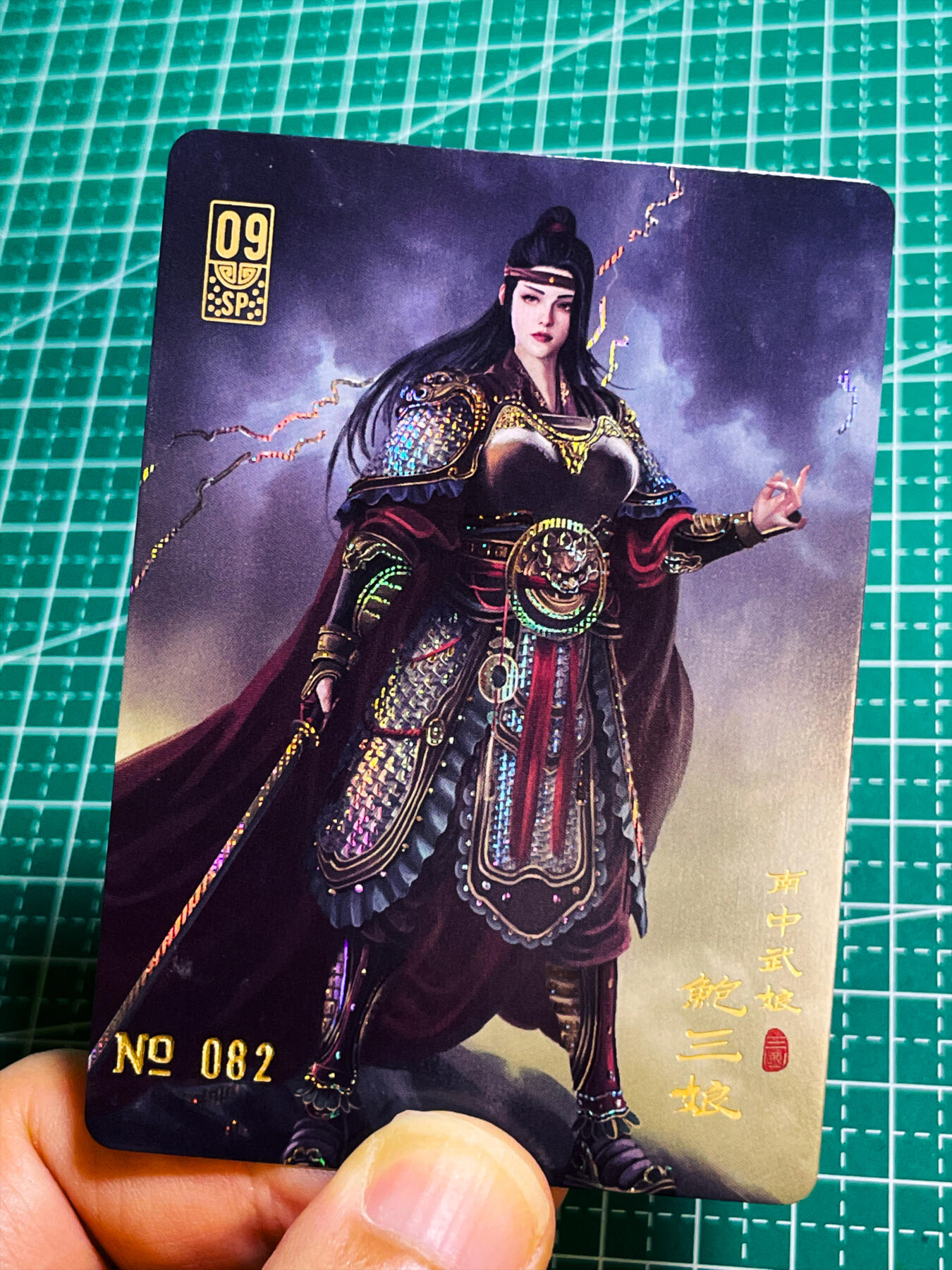 显眼宝35期 佣金1起 10月29日晚20:30截拍  【纱闪 限编特卡 082号】 寻梦三国 鮑三娘 sp特卡一张 63*88