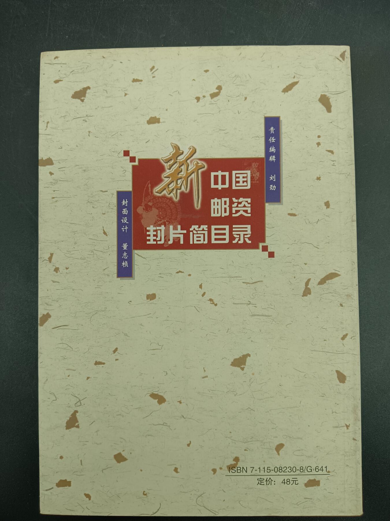 78期回流戒指饰品杂件纪念章丝路钱币专场 旧书
