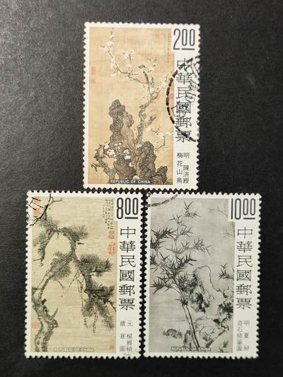 嘉禾收藏    【第357期】            无佣金、可寄存、满30元包邮 - 专127，1977年岁寒三友古画邮票3全