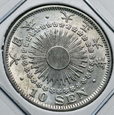 文馨钱币收藏第 277 场，熊猫金币，银币，老藏家日本明治时代到昭和时代全时期专场（特年非常多），长期接收代拍品 - 原光品相日本大正六年旭日十钱银币，720 高银 第二版，来自上海老藏家册拆