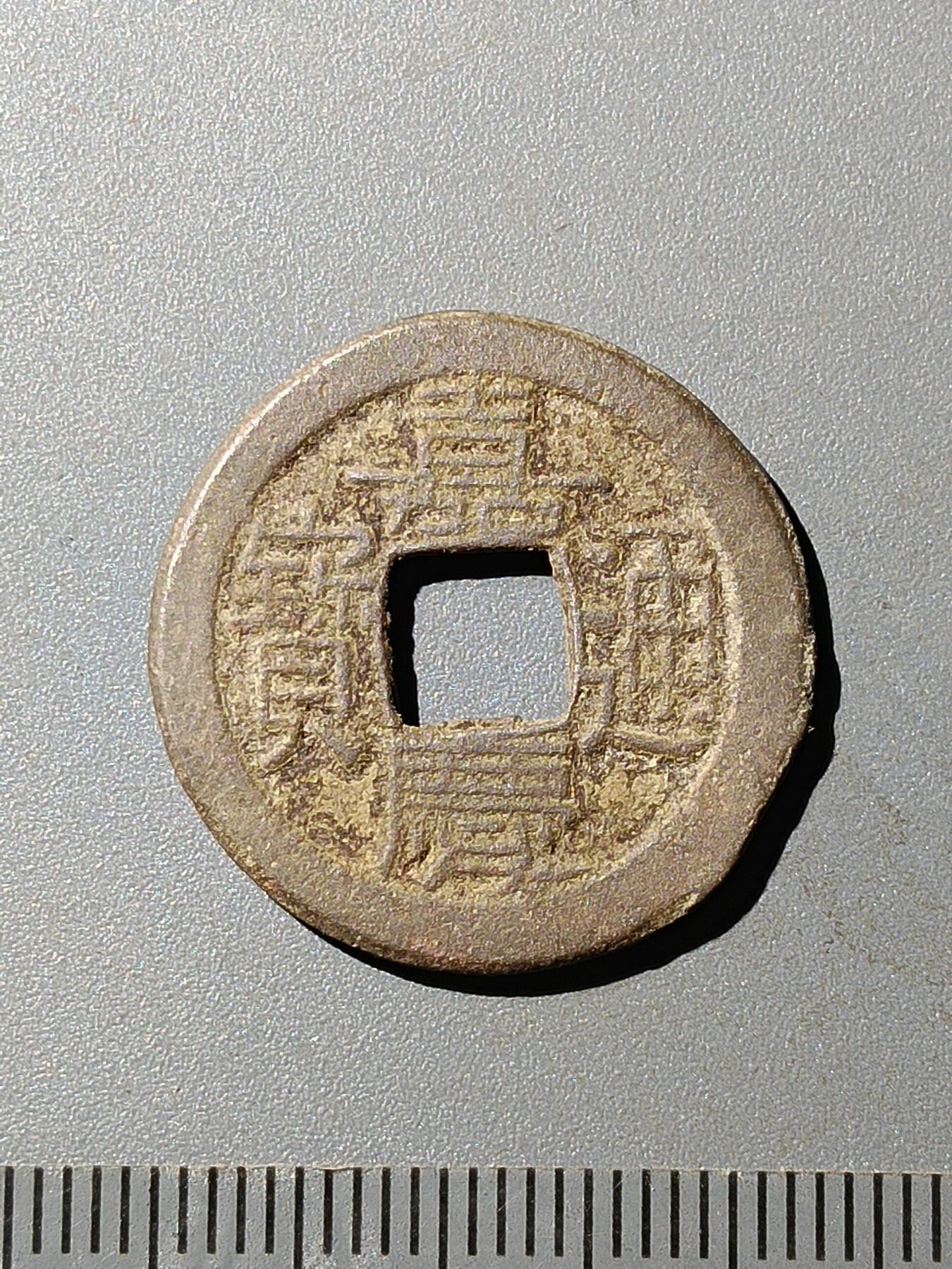 79期回流戒指饰品杂件纪念章丝路钱币专场 A4清钱版式