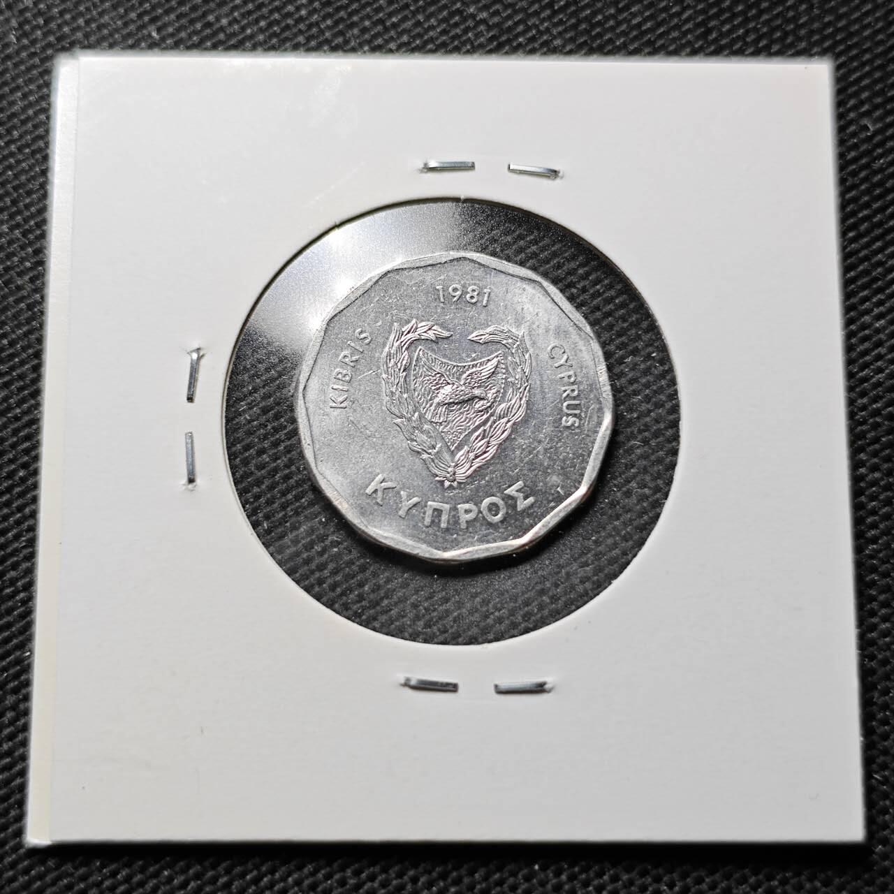 KK钱币收藏小铺  第357场  2月预留时间 周末发货 1981塞浦路斯5米尔 好品