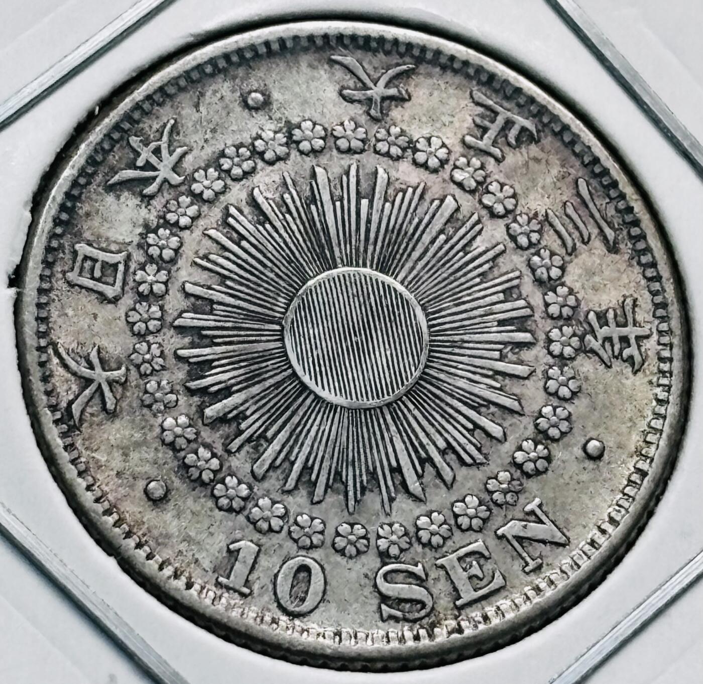 文馨钱币收藏第 277 场，熊猫金币，银币，老藏家日本明治时代到昭和时代全时期专场（特年非常多），长期接收代拍品 极美品日本大正三年旭日十钱银币，720 高银 第二版，来自上海老藏家册拆