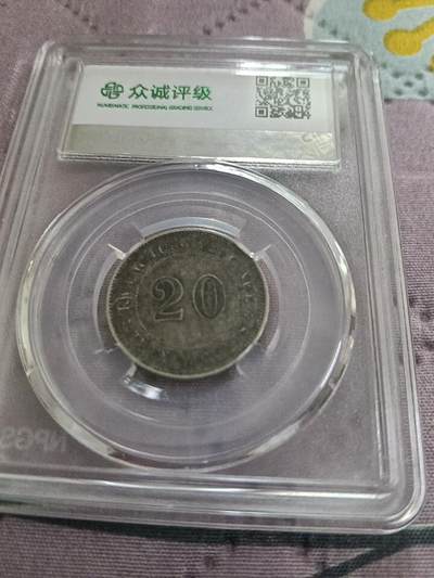 鸿运银币铜币艺术品专场5 民国8.9.10.11年广东造银币4个统出ms62以上