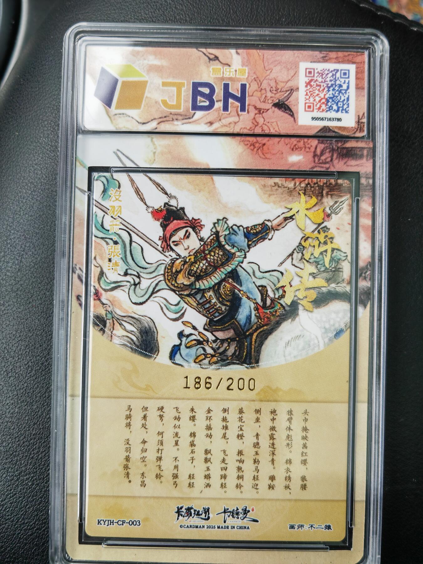 阳大大卡牌拍卖第77期（持续收拍品，周五晚上九点截拍，进群福利早知道）