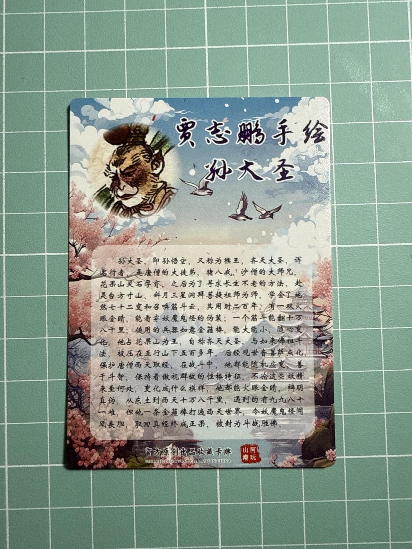 卡牌发烧友第20期，随单带裸卡，进群享包邮（持续收拍品，每周六晚23:50截拍，焱卡文化，国潮卡牌专场）