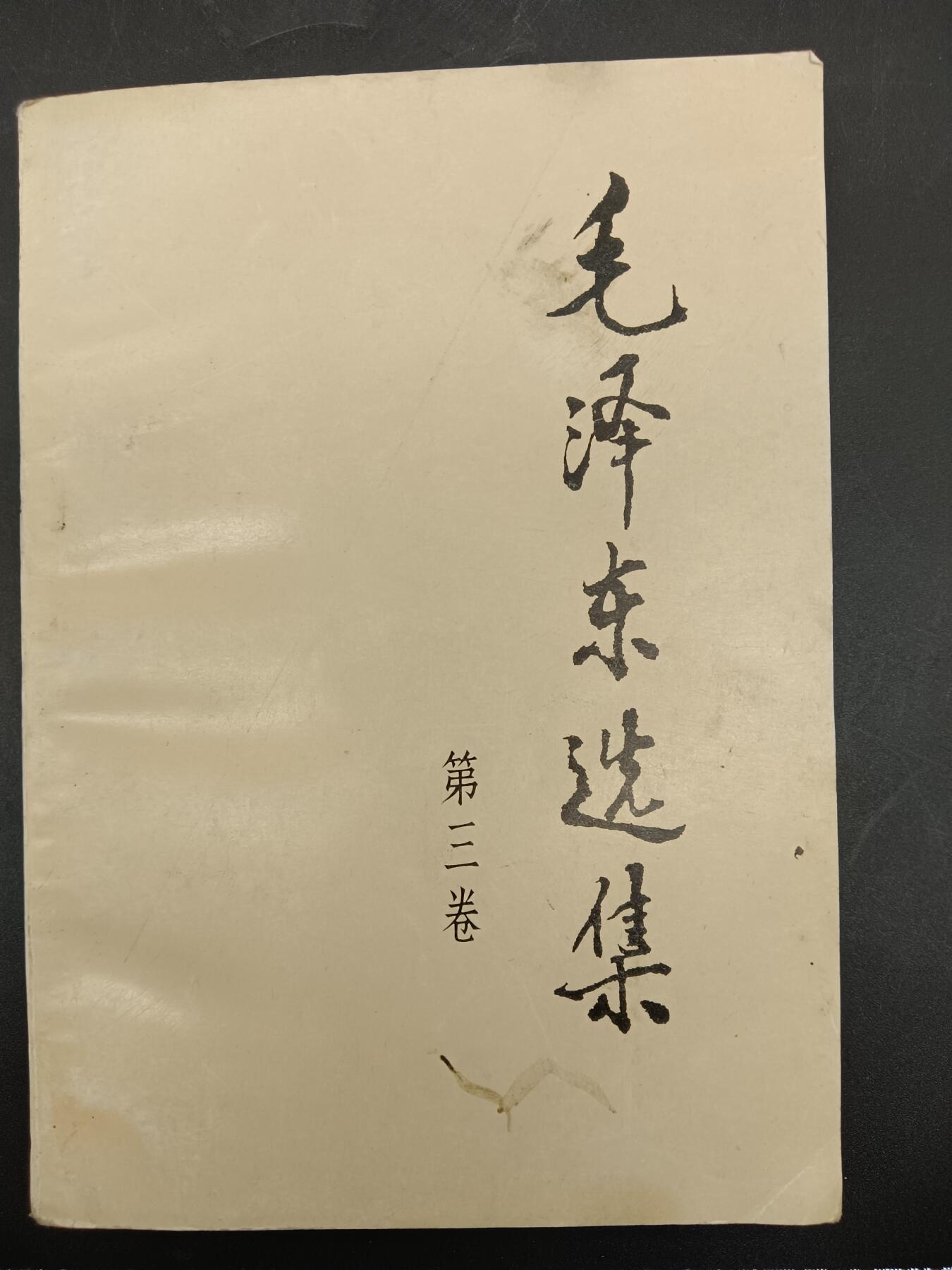 78期回流戒指饰品杂件纪念章丝路钱币专场 老书