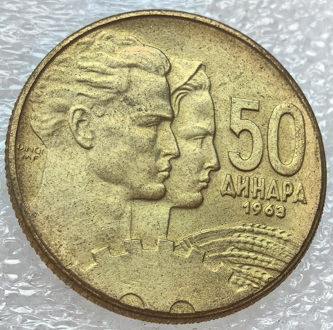 外国优质纪念币银币，周六晚上九点倒数截拍，满百包邮，可寄存半年，喜欢朋友微信扫描二维码可直接参拍 带光南斯拉夫1963年50第纳尔