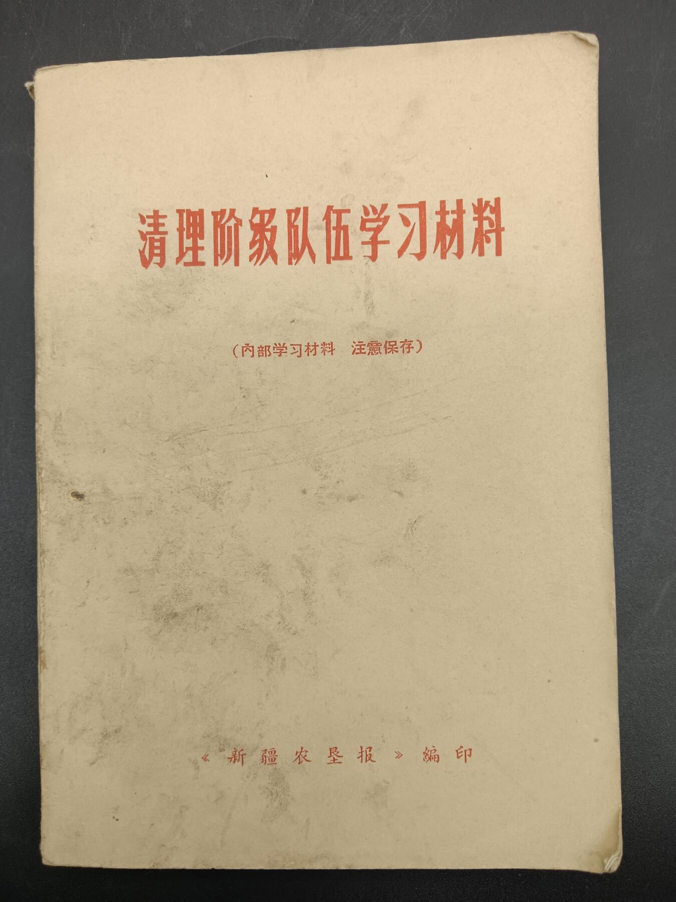 78期回流戒指饰品杂件纪念章丝路钱币专场 老书