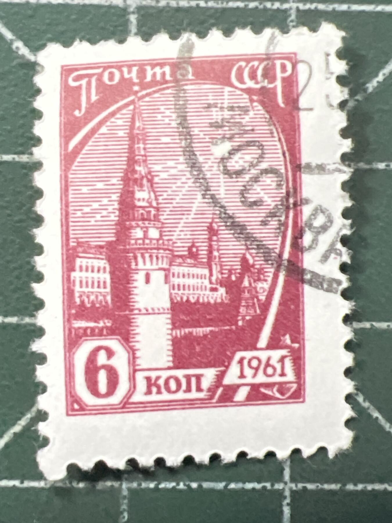 第1034 邮票专场 （无押金，捡漏，全场50包邮，偏远地区除外，接收代拍业务，本店十天发一次货） 苏联邮票