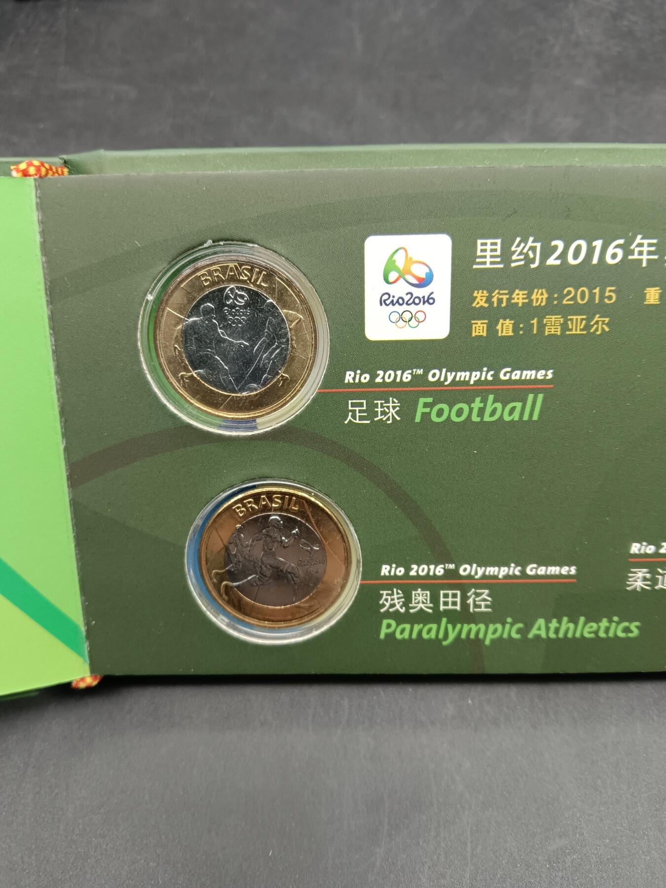 78期回流戒指饰品杂件纪念章丝路钱币专场 2016年里约奥运会纪念品