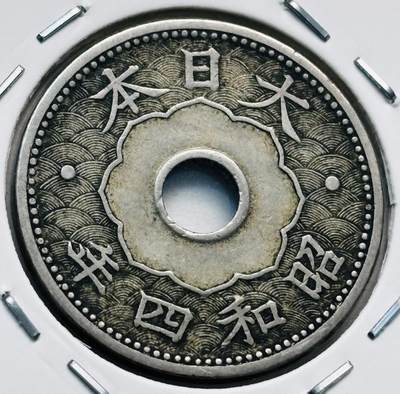 文馨钱币收藏第 277 场，熊猫金币，银币，老藏家日本明治时代到昭和时代全时期专场（特年非常多），长期接收代拍品 - 特年 日本昭和四年十钱，第一版，来自上海老藏家册拆