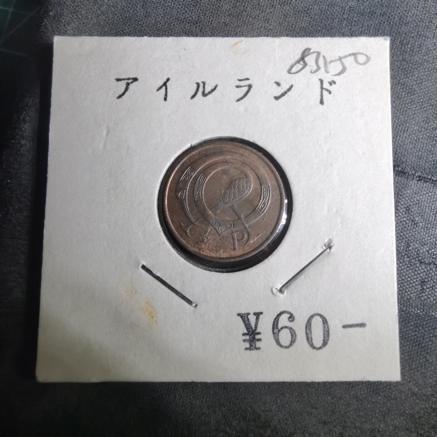 沼泽如烟--第883场 爱尔兰1971年半便士