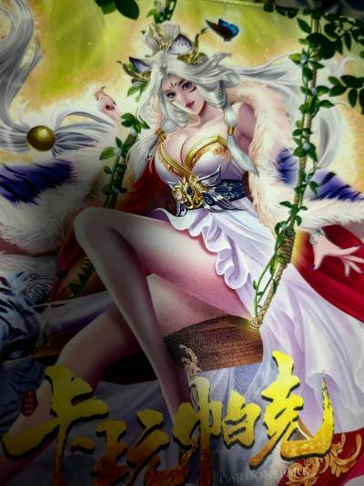 海绵宝宝卡牌专拍第5场(本场有自留价 各种亲签卡，套卡大套，自制卡难免瑕疵，可能存在轻微撞角爆边等出厂瑕疵，品控介意勿拍！) - 套卡 卡玩帕克 包括卡册 生肖姬 满赠卡 神魔九州