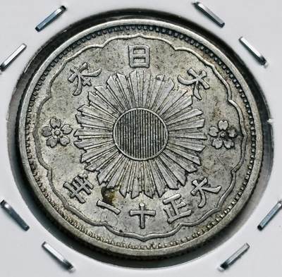 文馨钱币收藏第 277 场，熊猫金币，银币，老藏家日本明治时代到昭和时代全时期专场（特年非常多），长期接收代拍品 - 特年 极美品日本大正十一年双凤五十钱银币，第三版首发年，720 高银，来自上海老藏家册拆