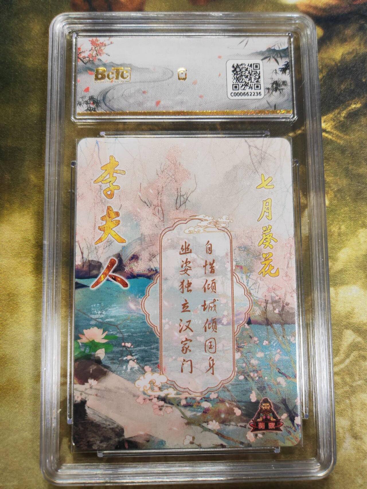 阳大大卡牌拍卖第77期（持续收拍品，周五晚上九点截拍，进群福利早知道） 【保粹爆金】砖家卡牌 十二花神 七月葵花 李夫人 折光粗闪