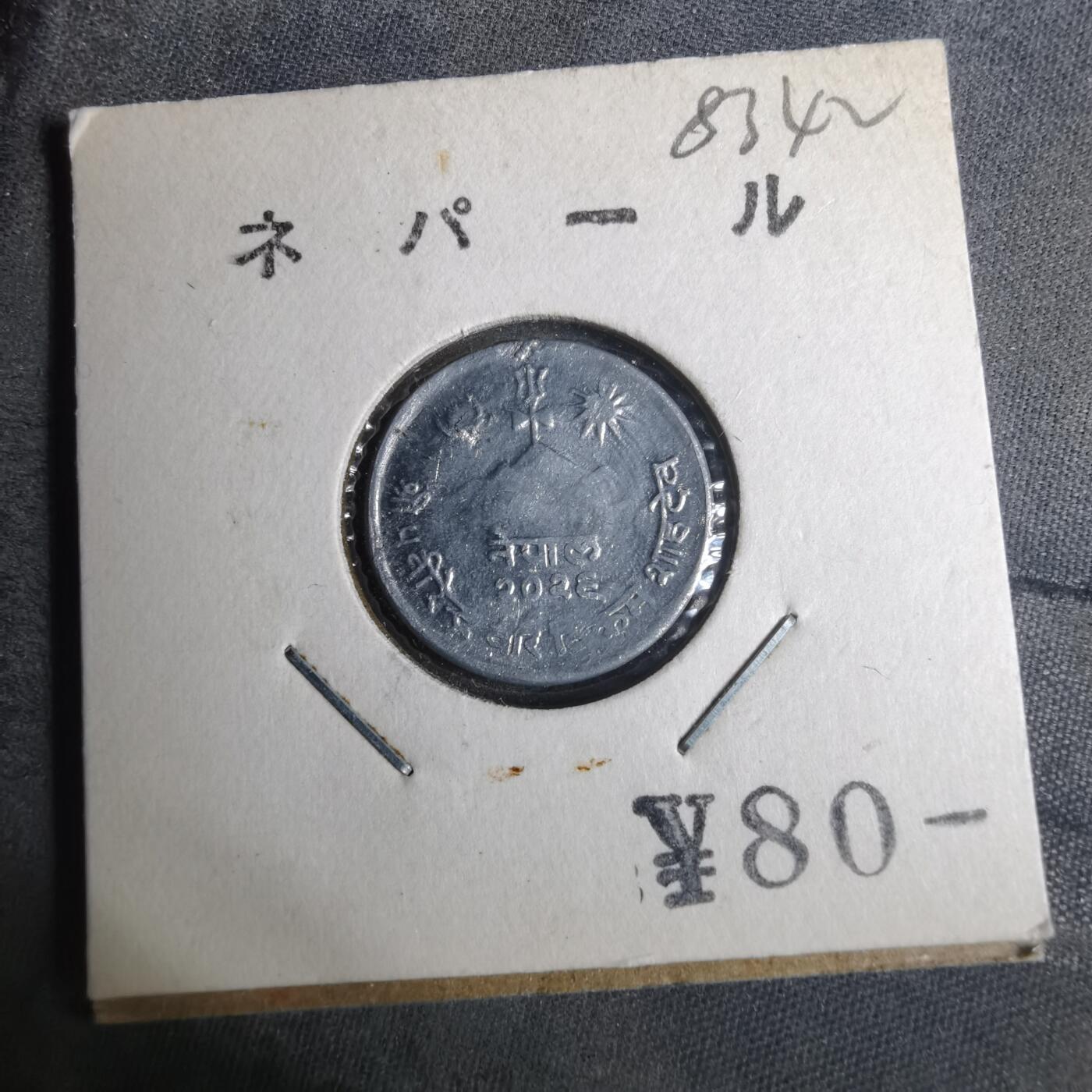沼泽如烟--第883场 尼泊尔