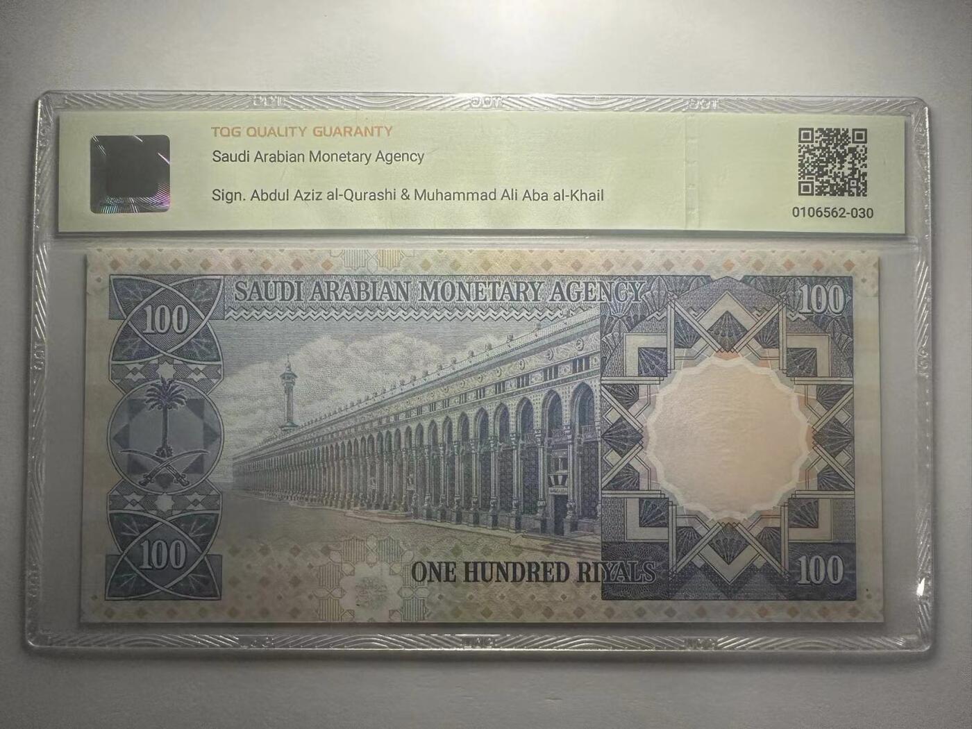 喜羊羊钱币收藏2025第10期(原相机拍摄普惠场) 沙特阿拉伯	P-20 1976年100里亚尔			58				123/254723			