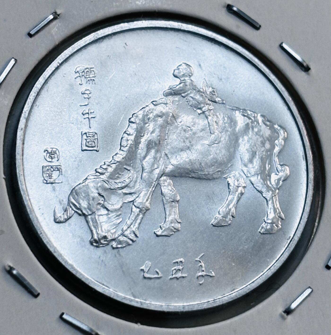 文馨钱币收藏第 277 场，熊猫金币，银币，老藏家日本明治时代到昭和时代全时期专场（特年非常多），长期接收代拍品 全新 1985 年中央电视台春节联欢晚会纪念章