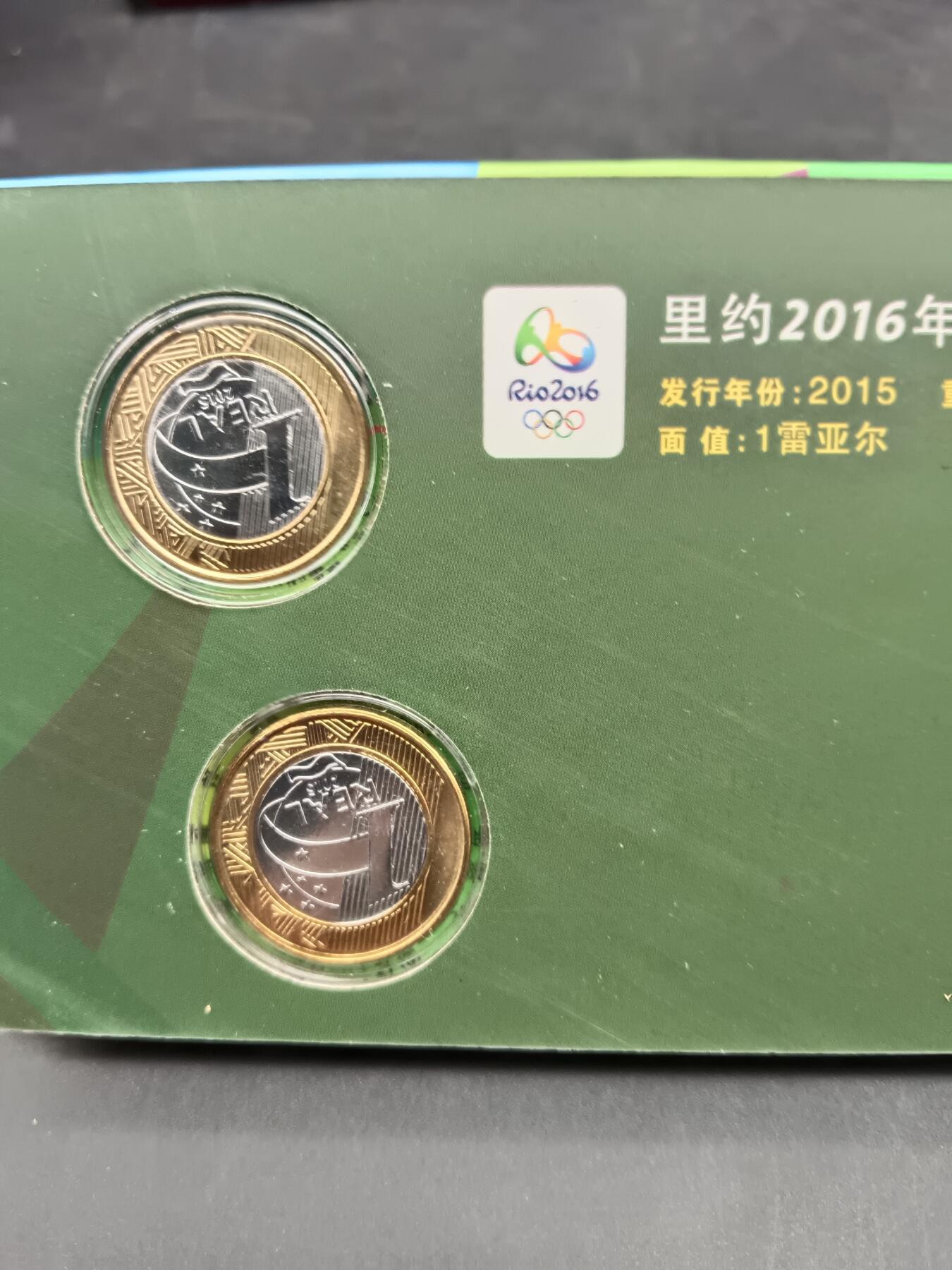 78期回流戒指饰品杂件纪念章丝路钱币专场 2016年里约奥运会纪念品