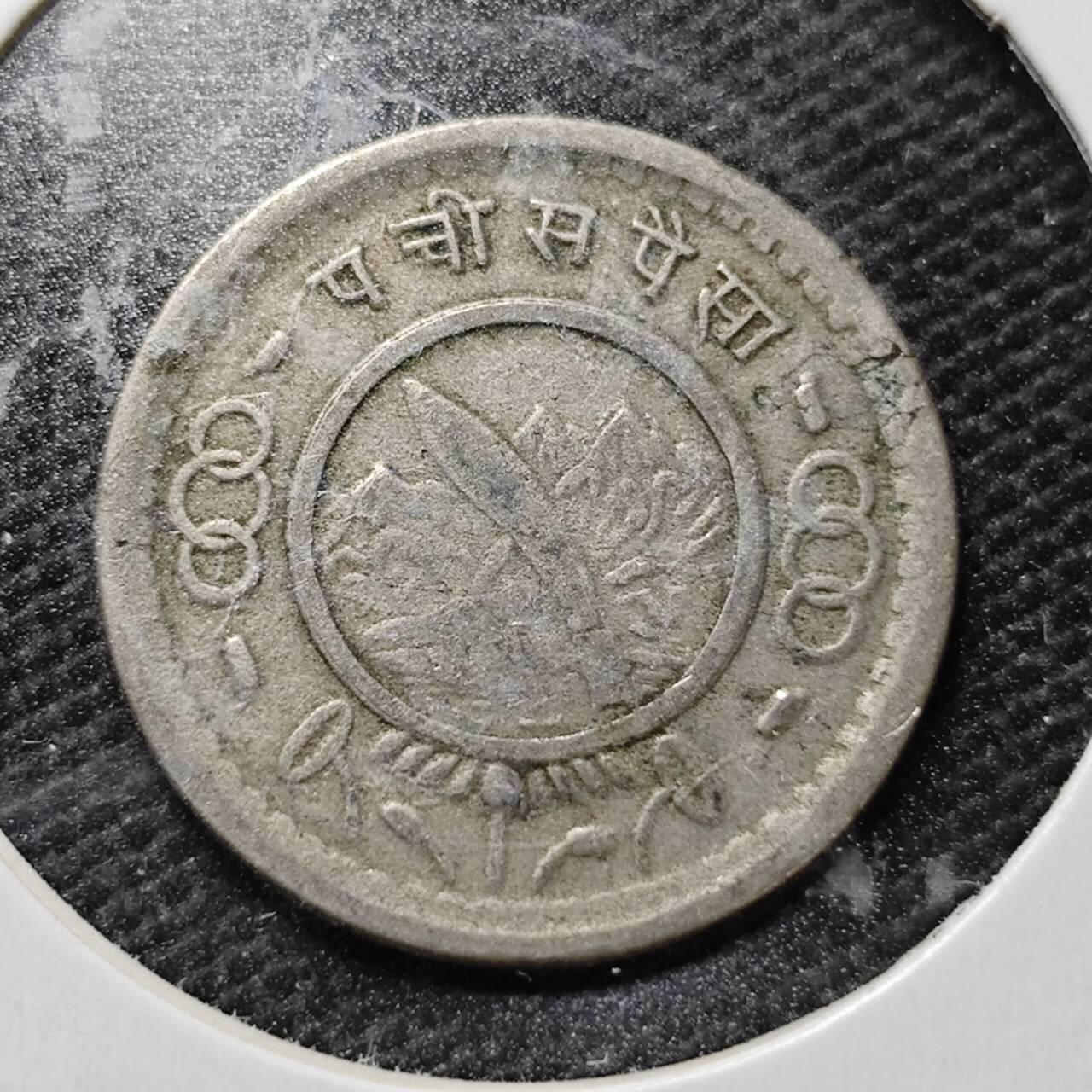 KK钱币收藏小铺  第357场  2月预留时间 周末发货 尼泊尔10派沙 镍币