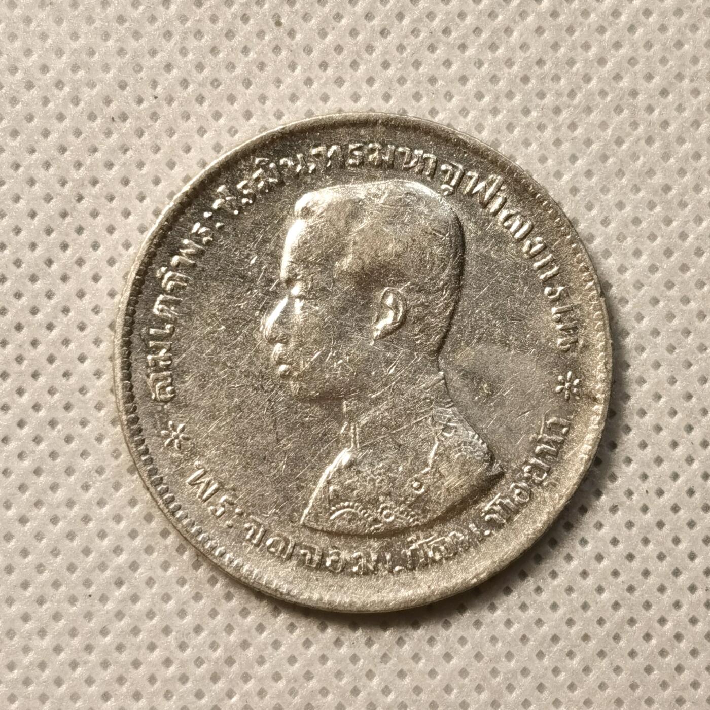 甄臻铺-世界币章拍卖（第36期），送拍享返佣金等优惠多多 泰国1876-1900年1铢银币好品 拉玛五世