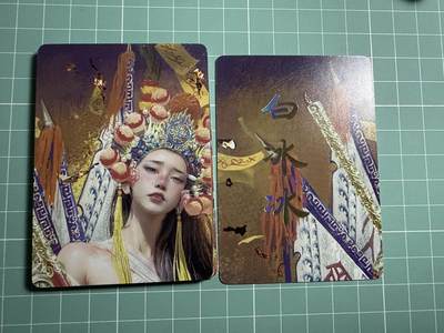 卡牌发烧友第20期，随单带裸卡，进群享包邮（持续收拍品，每周六晚23:50截拍，焱卡文化，国潮卡牌专场） - 焱卡文化 妖姬传 白冰冰 九拼