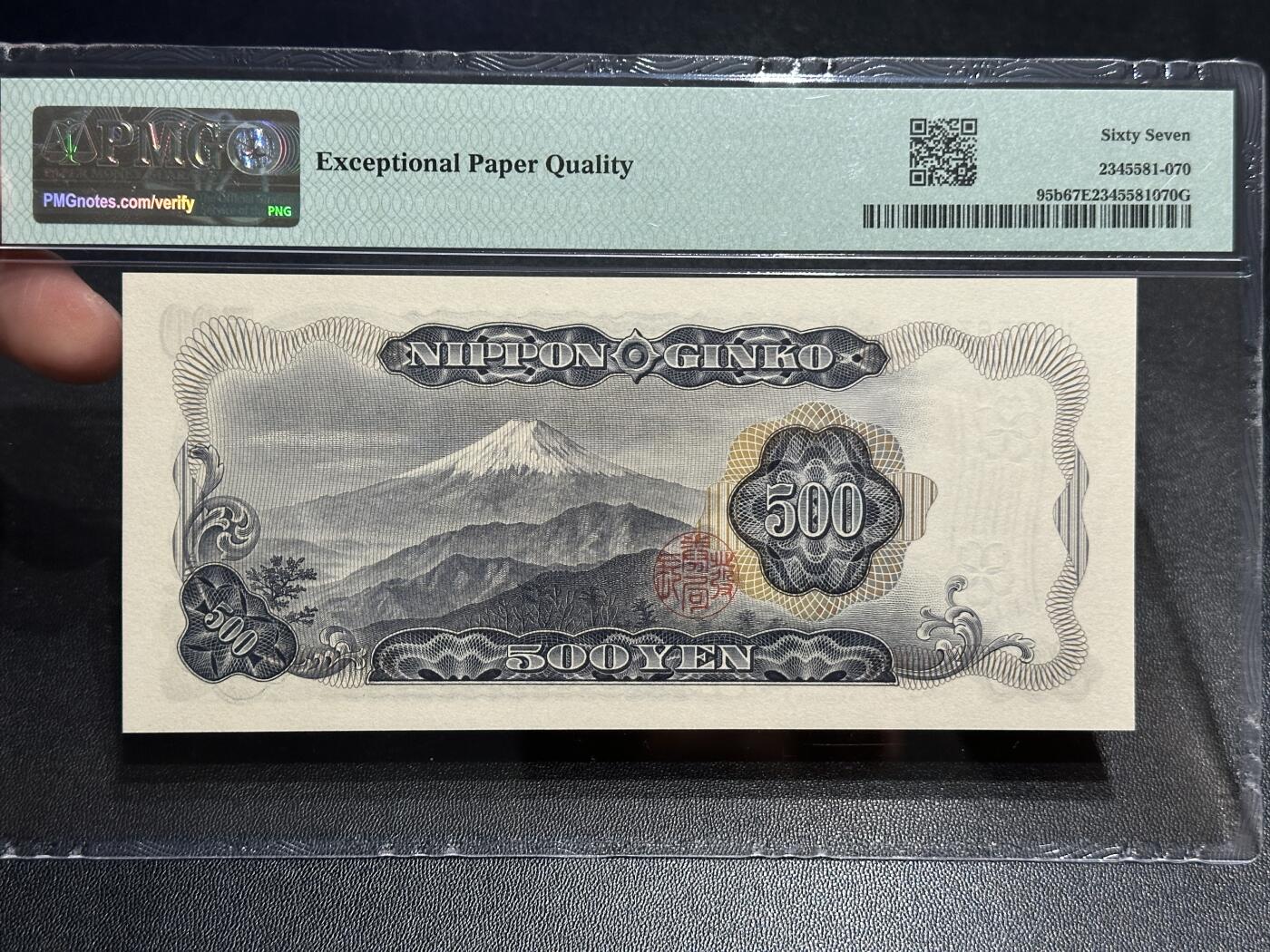 《外钞收藏家》第五百七十八期（热门品种好货场）（本平台长期征集拍品、欢迎藏友们联系合作） 1969年日本500日元 PMG67