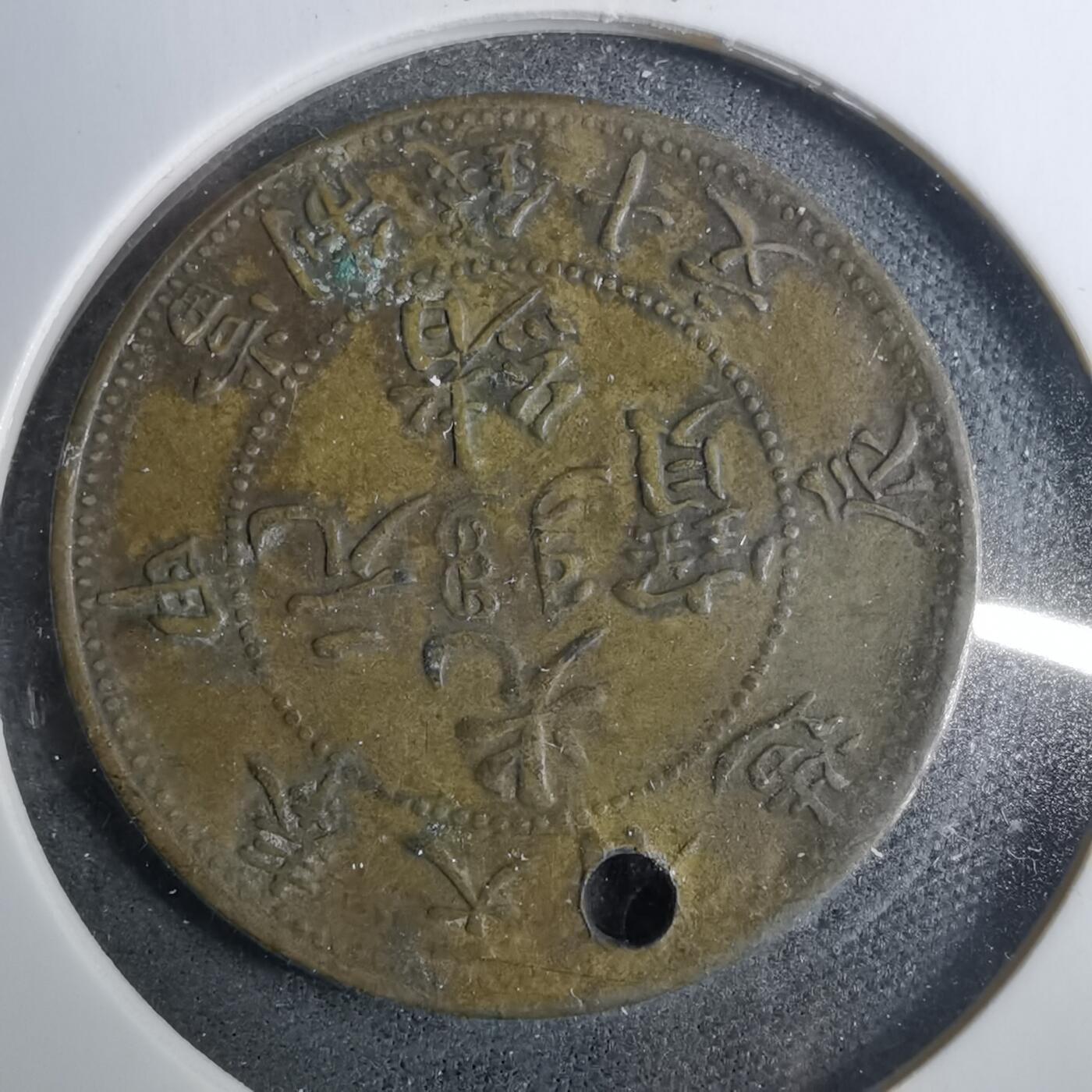 沼泽如烟--第883场 奉天省造甲辰
