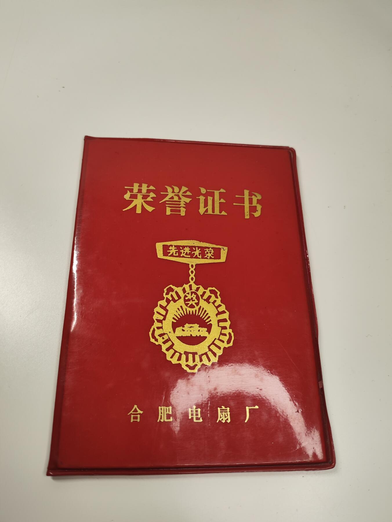 新时代收藏徽章红藏拍卖(第二十七场)  徽章纸品证书杂项