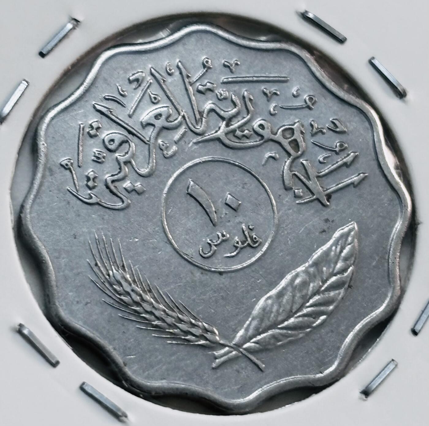 文馨钱币收藏第 277 场，熊猫金币，银币，老藏家日本明治时代到昭和时代全时期专场（特年非常多），长期接收代拍品 原光好品伊拉克 10 费尔