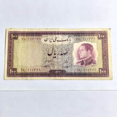 各国外币第94期 无佣金 - 伊朗100里亚尔1954年 少见