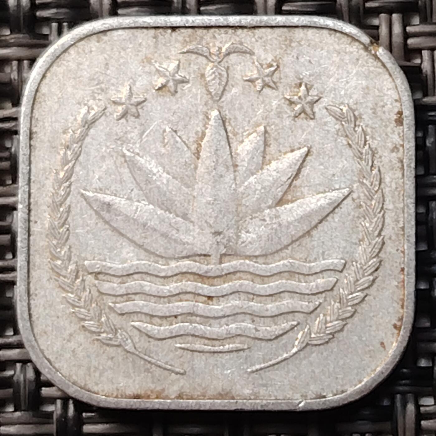 布加迪🐬～世界钱币(上海)🌾第 253 期 /  各国套币和散币 孟加拉国🇧🇩 1980年 5派沙 FAO