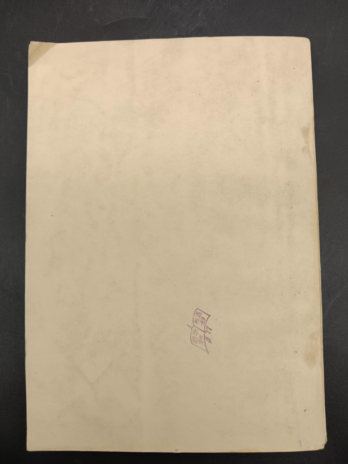 78期回流戒指饰品杂件纪念章丝路钱币专场 老书