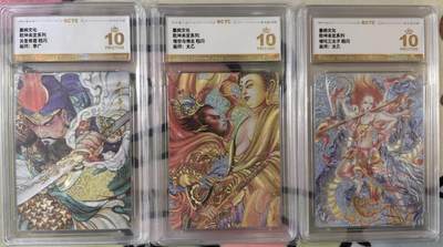 丫丫卡拍-场主生日🎂全场包邮（3月1日22：00截拍） 【一弹准爆金一套】墨婉文化乾坤未定☆白骨夫人10G