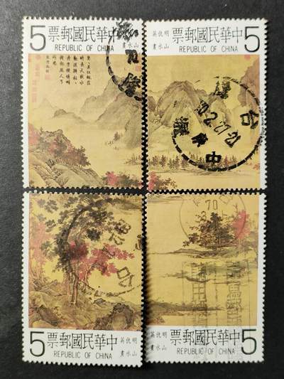 嘉禾收藏    【第357期】            无佣金、可寄存、满30元包邮 - 专166，1980年明 仇英山水古画邮票4全