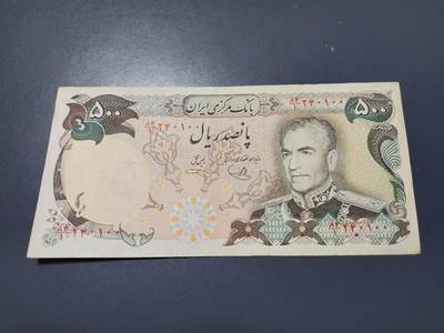 10月24号晚上8点 外国纸币自动截拍第45场 - 伊朗500原票美品