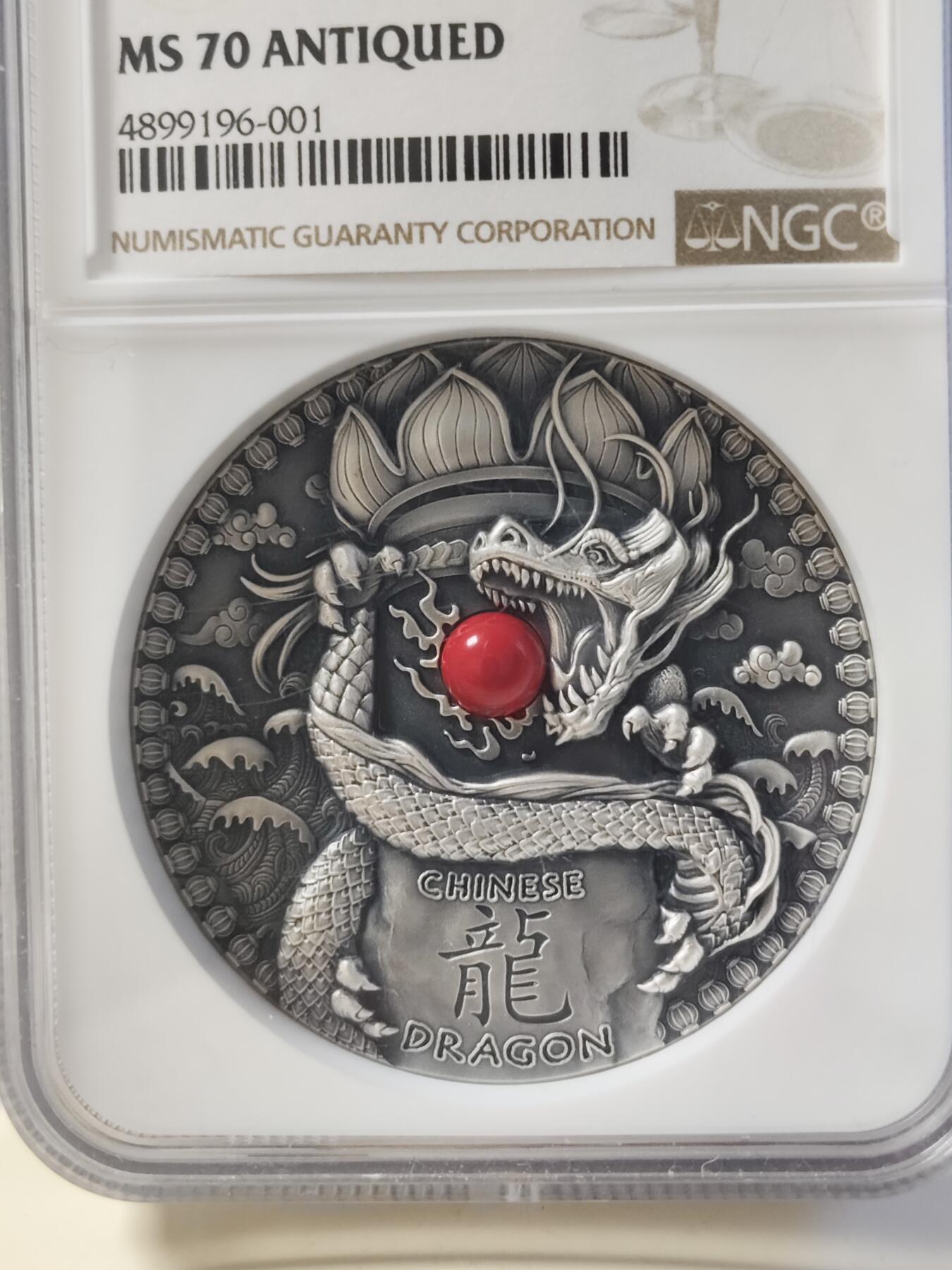 第179期拍卖【长期征集拍品】 纽埃2018年世界龙系列镶嵌2盎司浮雕银币NGC-MS70无盒无证书，999银，发行500枚